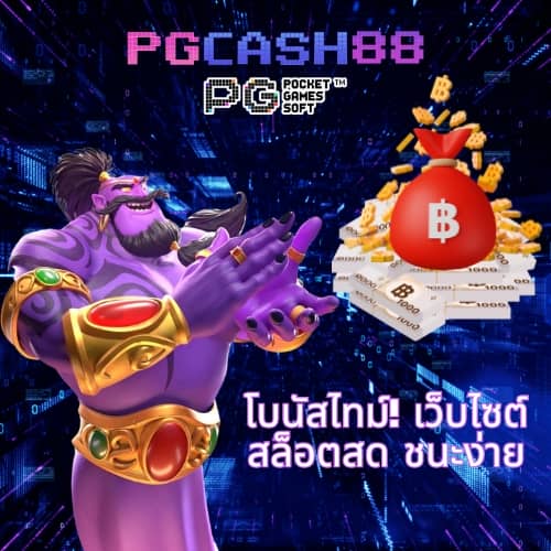 ทางเข้าufa007